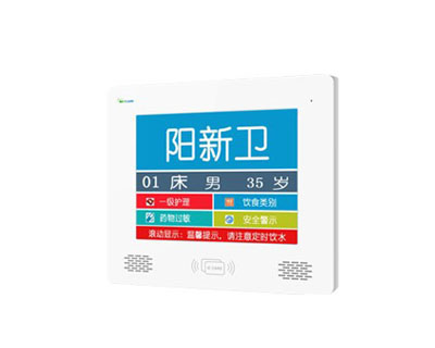 數字病床分機，可視化醫護DA-Y100